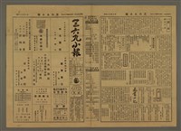 藏品(三六九小報 335號)的圖片