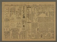 藏品(三六九小報 345號)的圖片