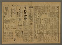 藏品(三六九小報 347號)的圖片