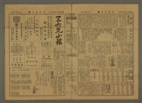 藏品(三六九小報 348號)的圖片