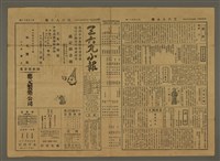 藏品(三六九小報 351號)的圖片
