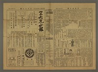 藏品(三六九小報 359號)的圖片