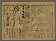 藏品(三六九小報365號)的圖片