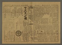 藏品(三六九小報 367號)的圖片