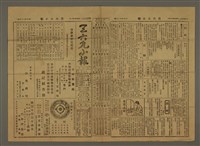 藏品(三六九小報 375號)的圖片