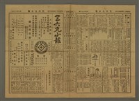 藏品(三六九小報 376號)的圖片