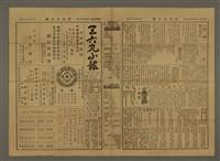 藏品(三六九小報 377號)的圖片
