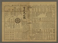 藏品(三六九小報 378號)的圖片