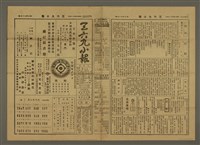 藏品(三六九小報 379號)的圖片