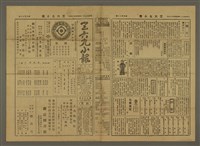 藏品(三六九小報 380號)的圖片