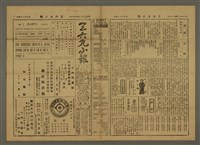 藏品(三六九小報 384號)的圖片