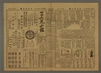 藏品(三六九小報 387號)的圖片