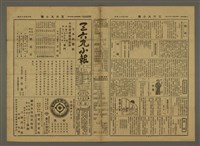 藏品(三六九小報 395號)的圖片
