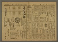 藏品(三六九小報 400號)的圖片