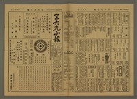 藏品(三六九小報 401號)的圖片
