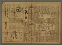 藏品(三六九小報 419號)的圖片