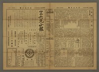 藏品(三六九小報 424號)的圖片