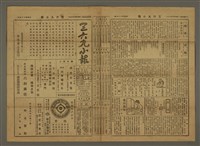 藏品(三六九小報 429號)的圖片