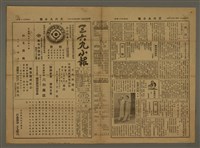 藏品(三六九小報 454號)的圖片