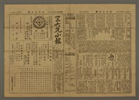 藏品(三六九小報 469號)的圖片