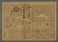 藏品(三六九小報 478號)的圖片
