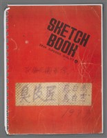 藏品(東海花園留言本)的圖片