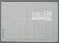 藏品(一粒好種子（影本）)的圖片