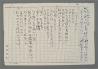 藏品(八月十五那一天)的圖片