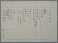 藏品(大家來唱歌)的圖片