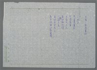 藏品(大家一起來賽跑（謄稿）)的圖片