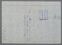 藏品(四行詩（謄稿）)的圖片