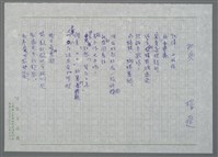 藏品(即興)的圖片