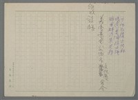 藏品(東海花園文化村的構想)的圖片