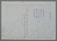 藏品(能源在我心（謄稿）)的圖片