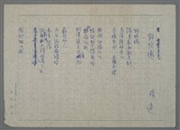 藏品(野玫瑰)的圖片