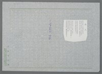 藏品(漁人（影本）)的圖片