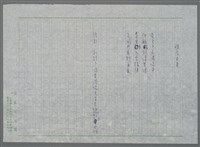 藏品(懷念吳老（謄稿）)的圖片