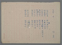 藏品(童謠．牛（草稿）)的圖片