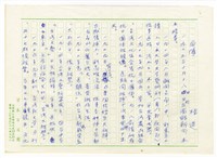 藏品(自傳)的圖片