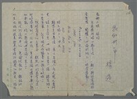 藏品(我的卅年)的圖片