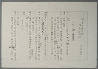 藏品(我要再出發––楊逵訪問錄)的圖片