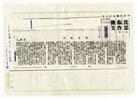 藏品(沈思、振作、微笑（影本）)的圖片