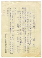 藏品(東海有歌聲)的圖片