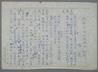 藏品(從「壓不扁的玫瑰花」說起)的圖片