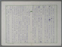 藏品(無題：前些日子，在國中教國文的朋友…)的圖片