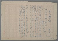 藏品(新文藝之路––給一個青年朋友的信)的圖片