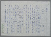 藏品(極短篇 玫瑰花（二稿）)的圖片