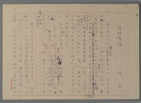 藏品(諺語漫談)的圖片