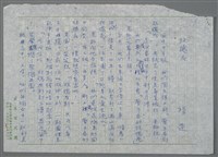 藏品(玫瑰花（初稿）)的圖片