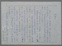 藏品(玫瑰花（謄稿）)的圖片